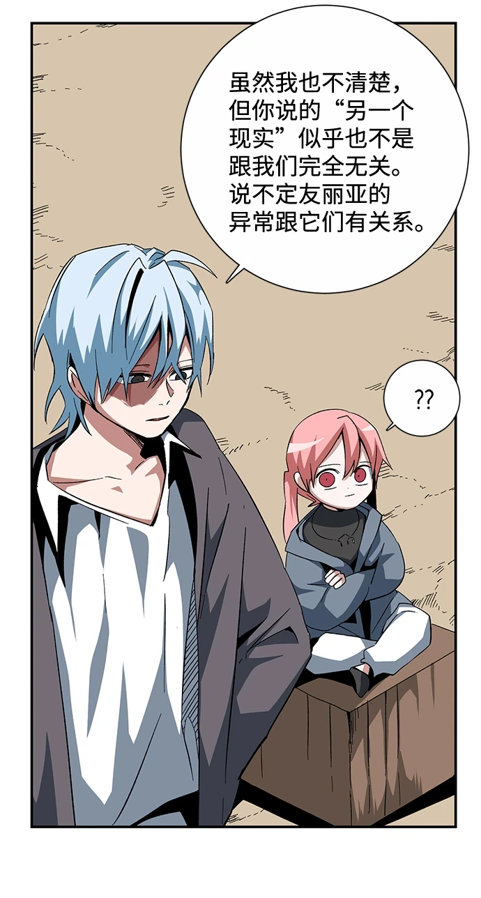 [第85话] 目标（17） 第13页