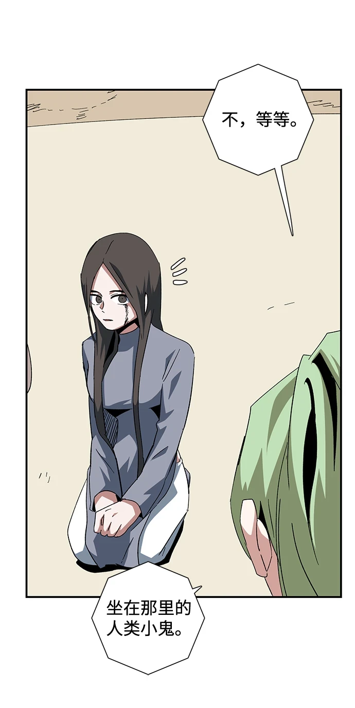 [第85话] 目标（17） 第14页