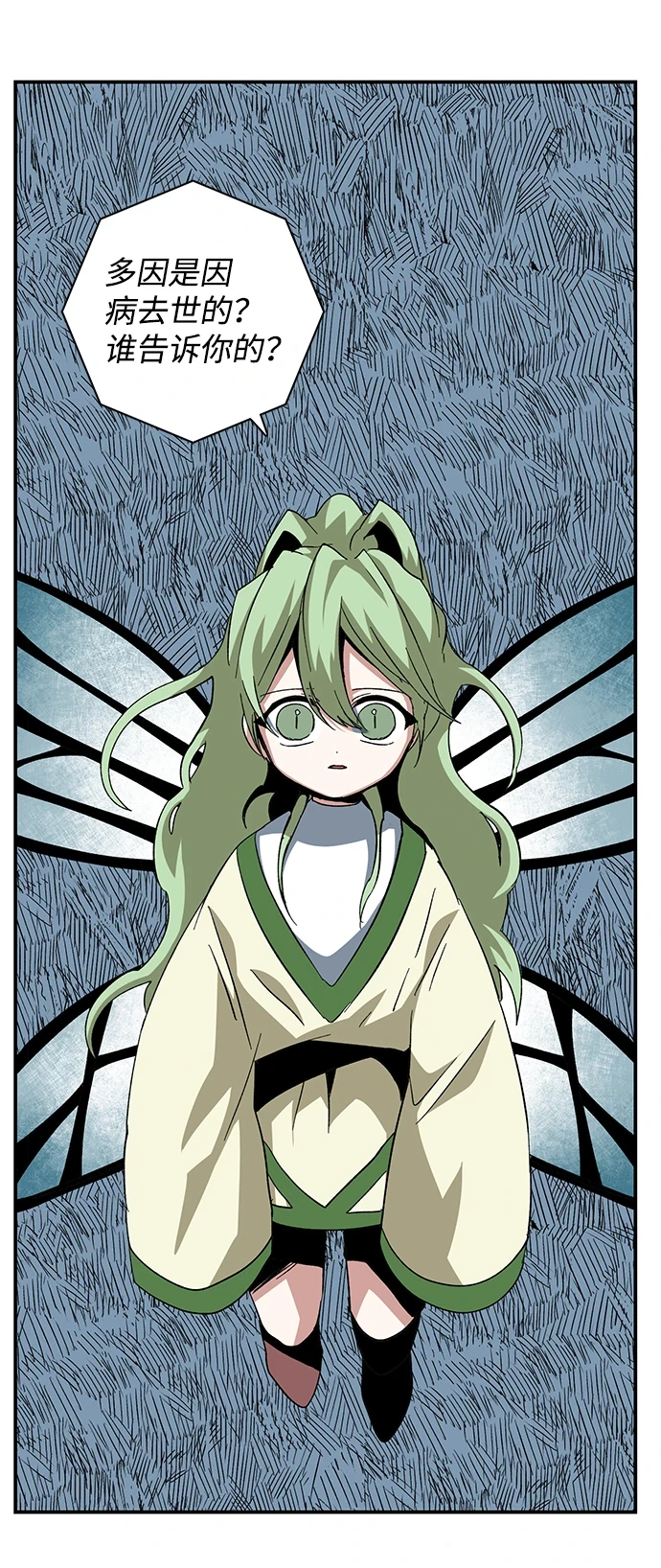[第85话] 目标（17） 第15页