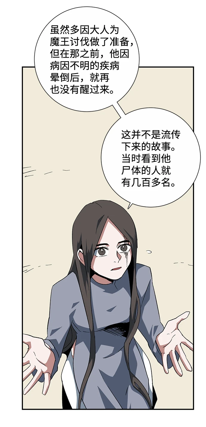 [第85话] 目标（17） 第18页