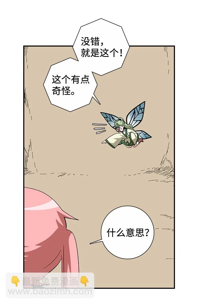 [第85话] 目标（17） 第19页