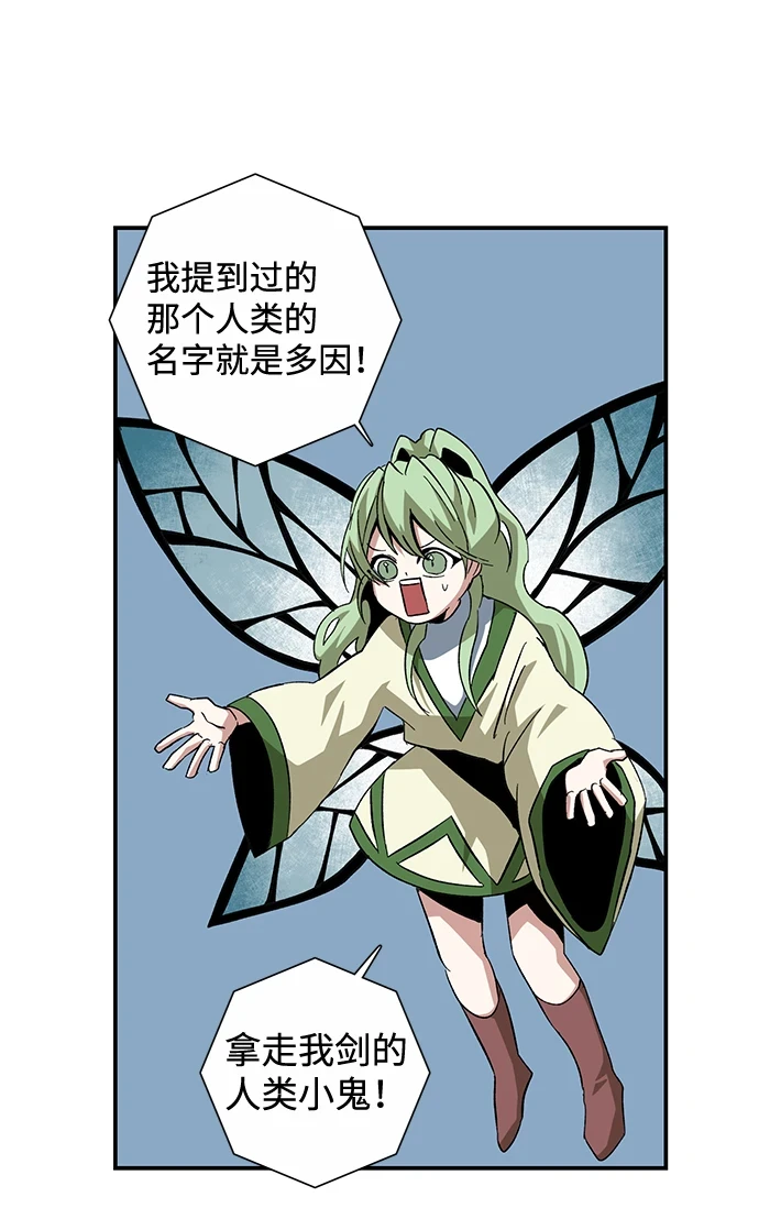 [第85话] 目标（17） 第20页