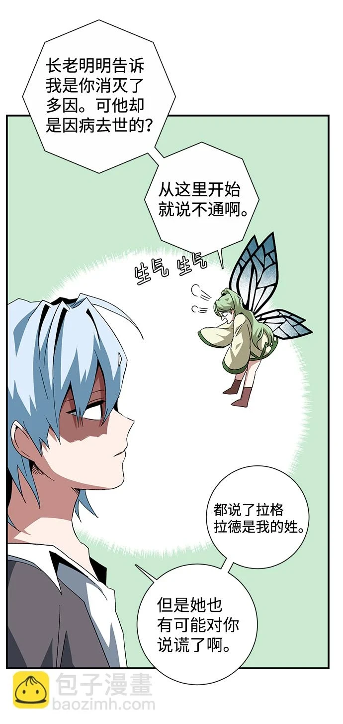 [第85话] 目标（17） 第23页