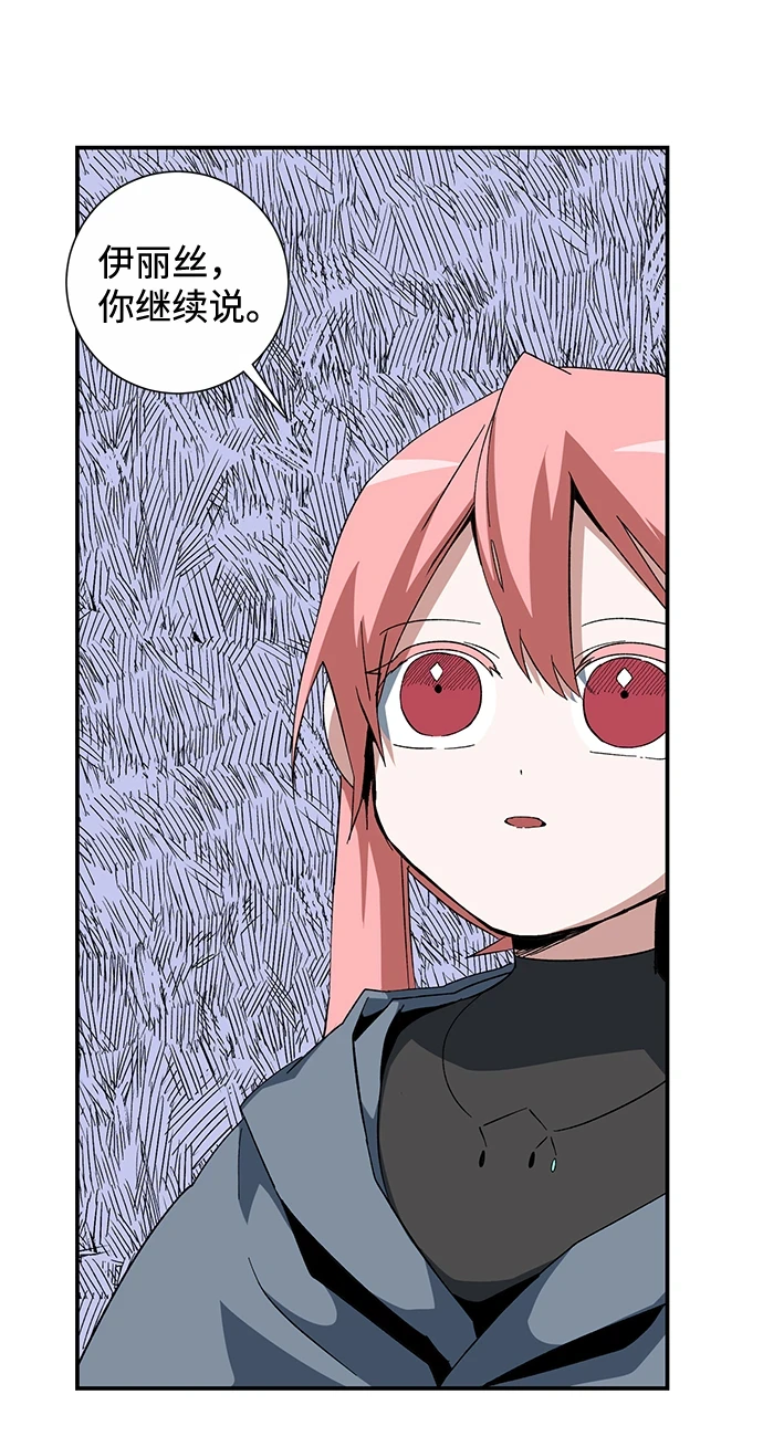 [第85话] 目标（17） 第27页