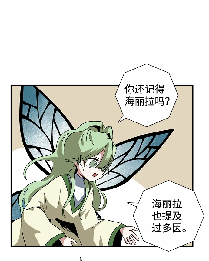 [第85话] 目标（17） 第28页