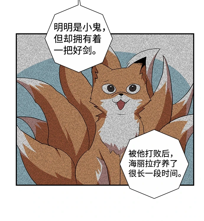 [第85话] 目标（17） 第29页