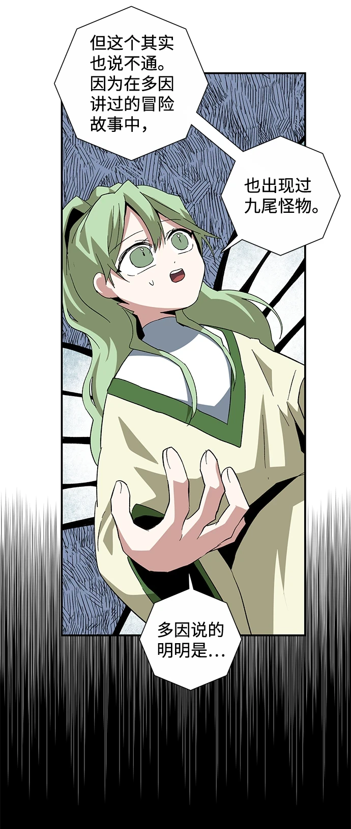 [第85话] 目标（17） 第30页