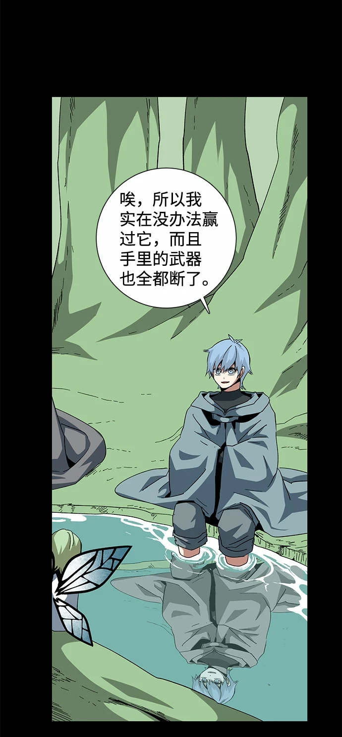 [第85话] 目标（17） 第31页