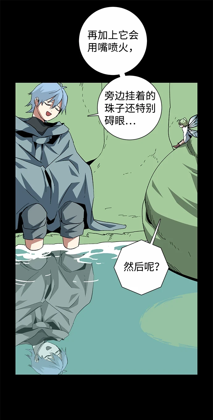 [第85话] 目标（17） 第33页