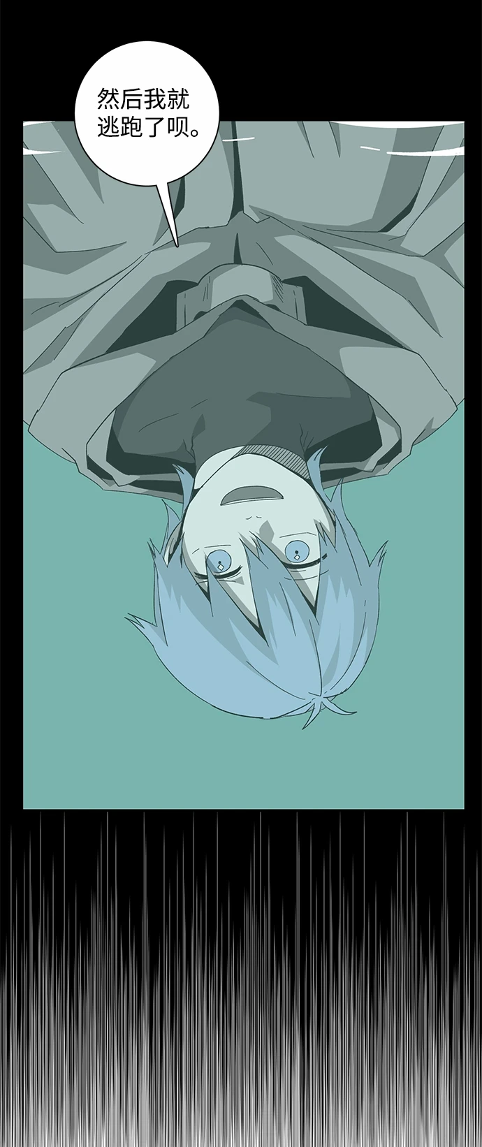 [第85话] 目标（17） 第34页