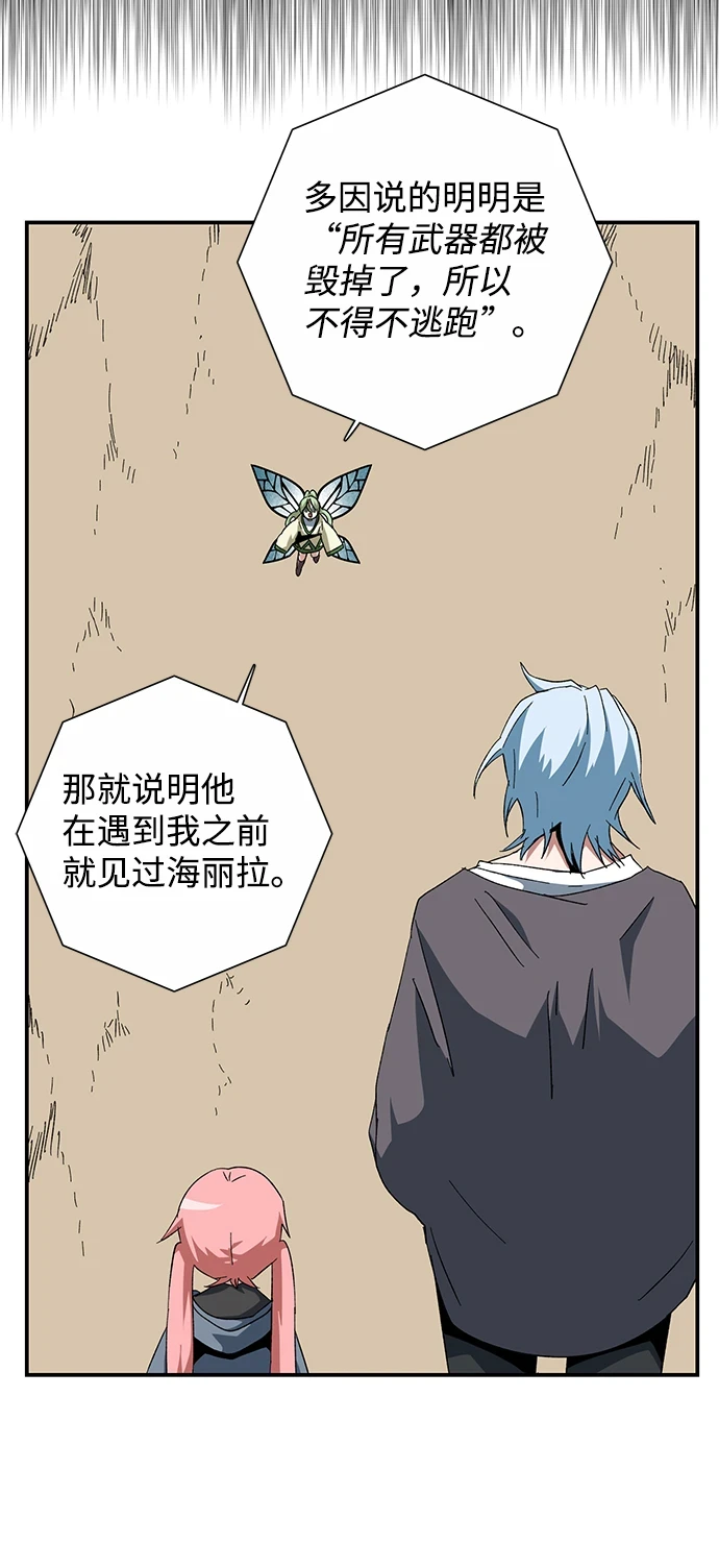 [第85话] 目标（17） 第35页