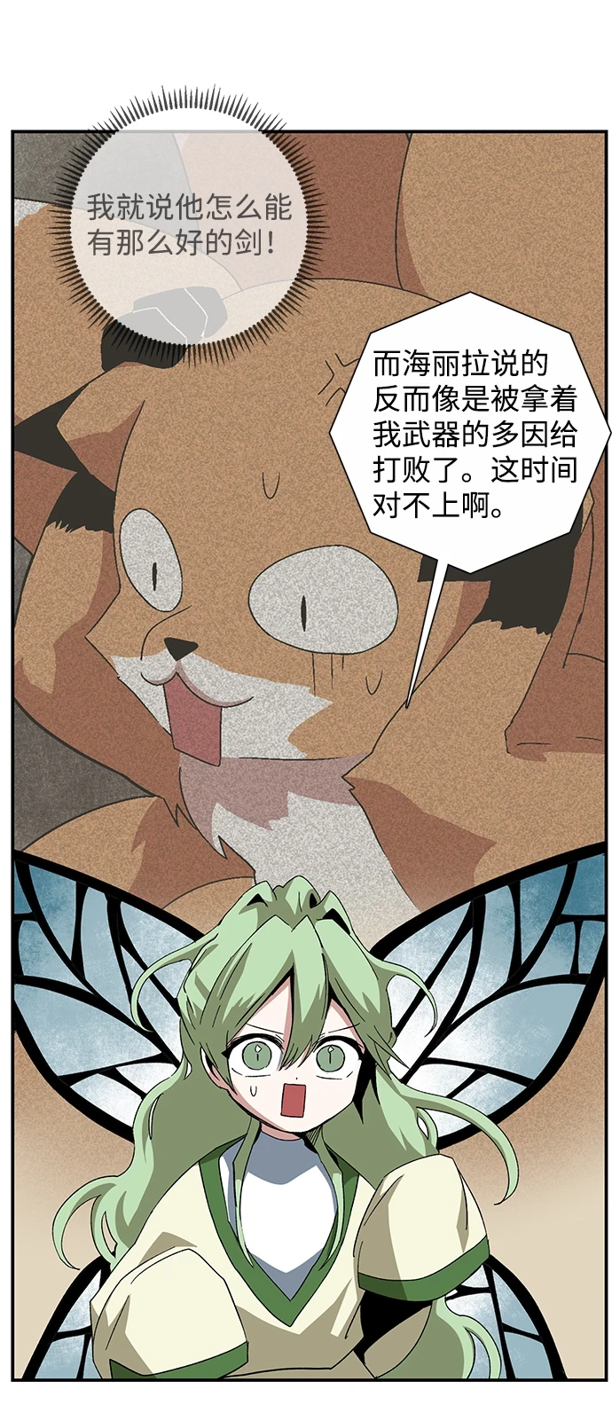 [第85话] 目标（17） 第36页