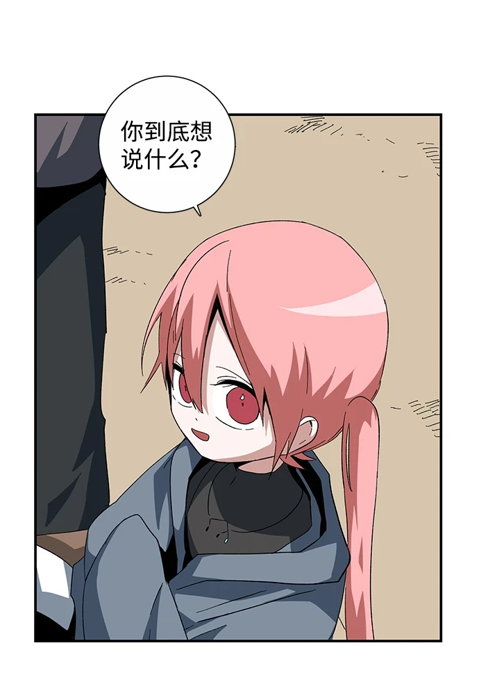 [第85话] 目标（17） 第38页