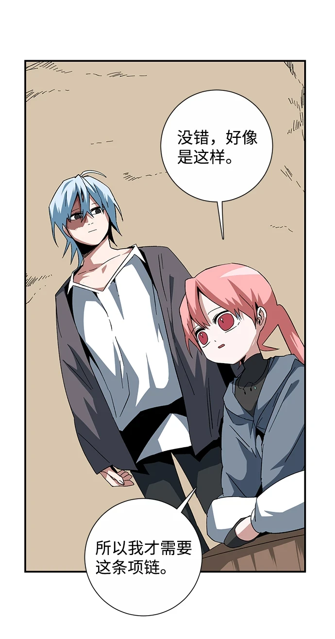 [第85话] 目标（17） 第43页