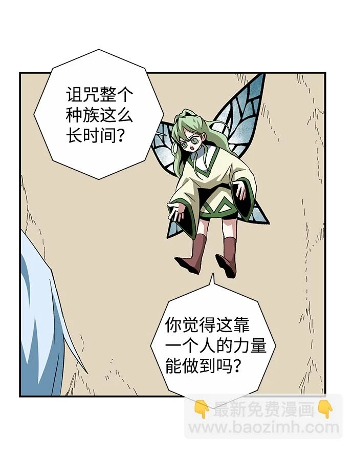 [第85话] 目标（17） 第44页