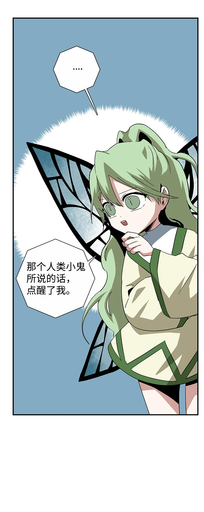 [第85话] 目标（17） 第46页