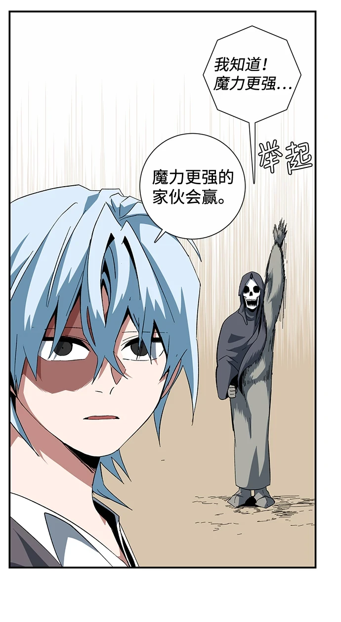 [第85话] 目标（17） 第48页