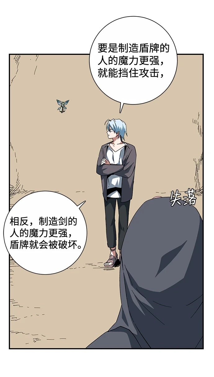 [第85话] 目标（17） 第49页