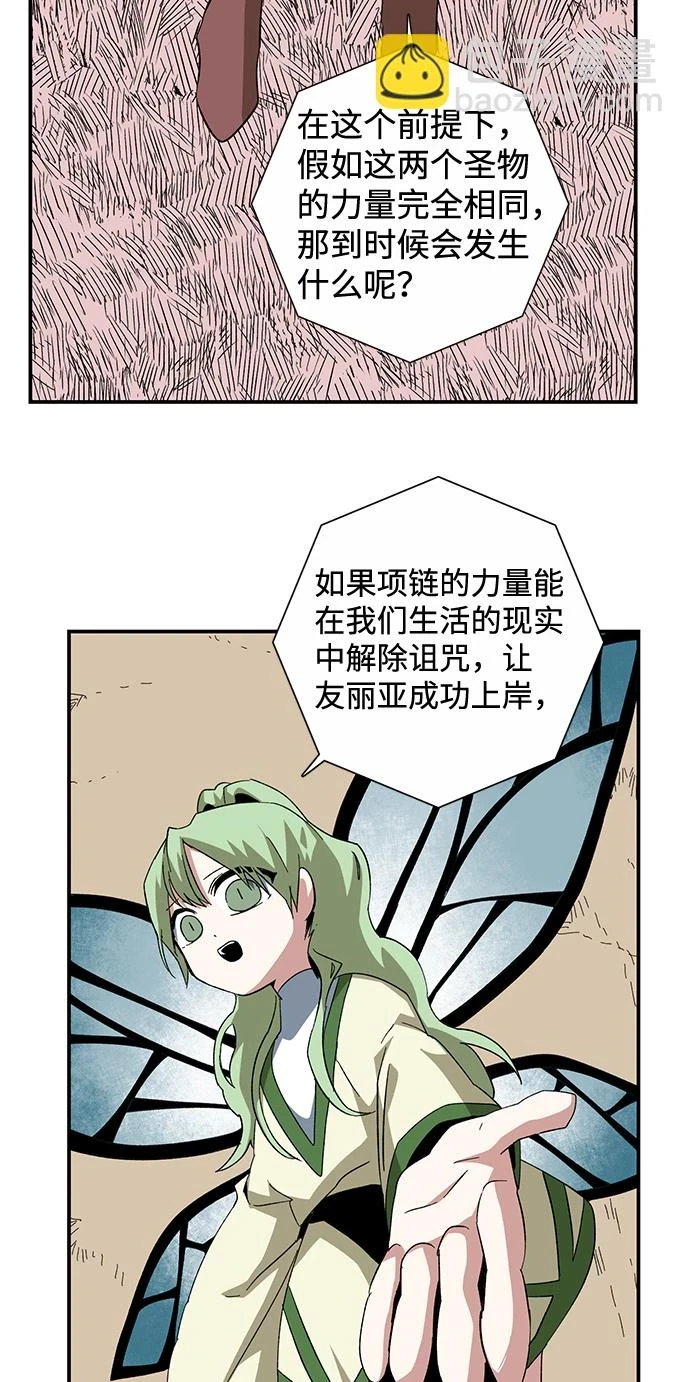 [第85话] 目标（17） 第51页