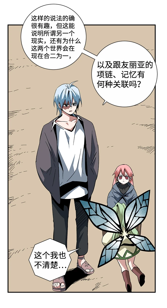 [第85话] 目标（17） 第53页