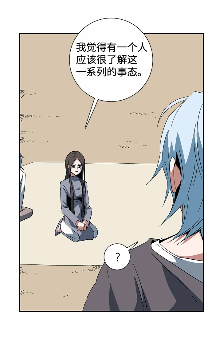 [第85话] 目标（17） 第55页