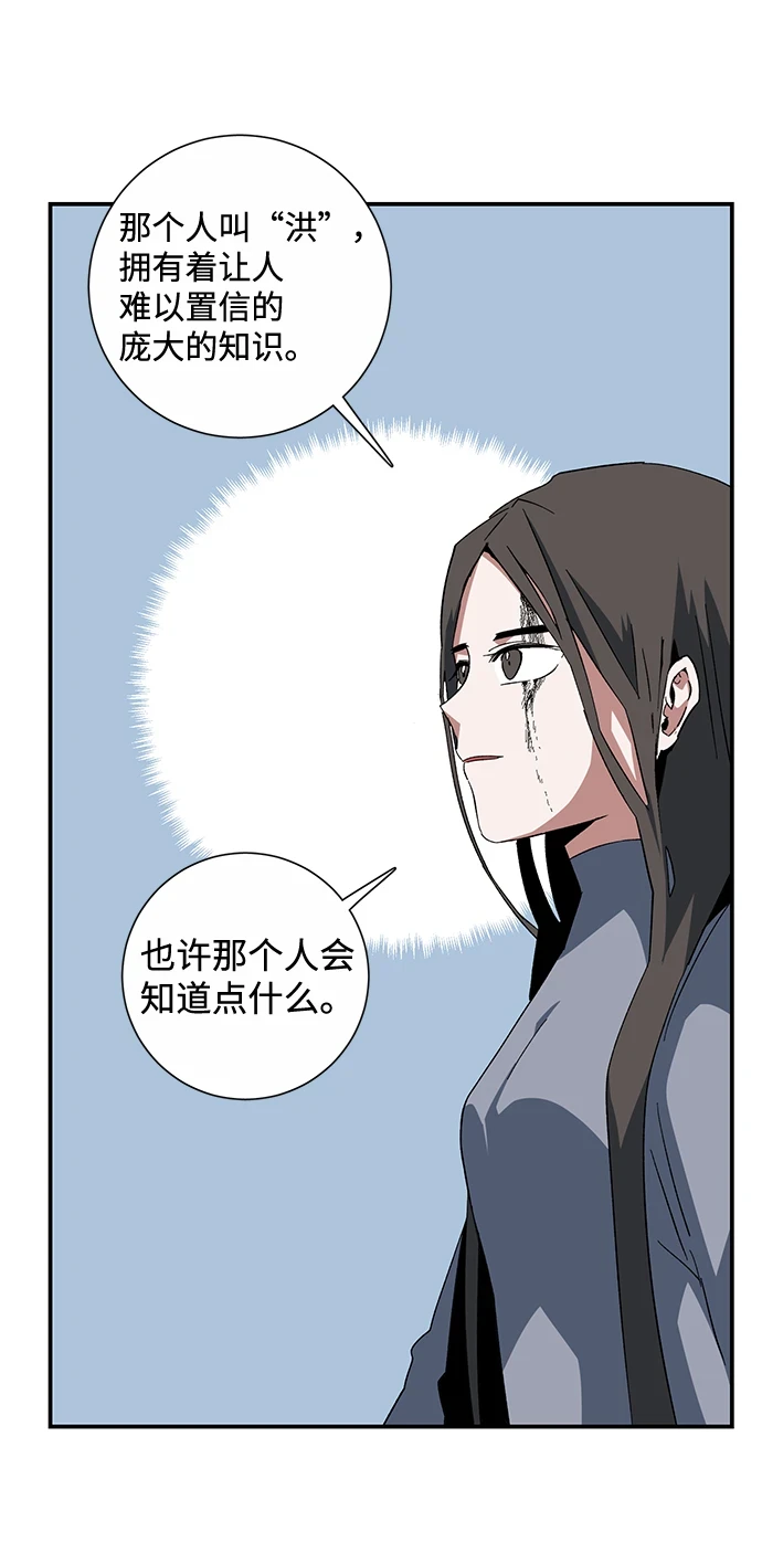 [第85话] 目标（17） 第56页