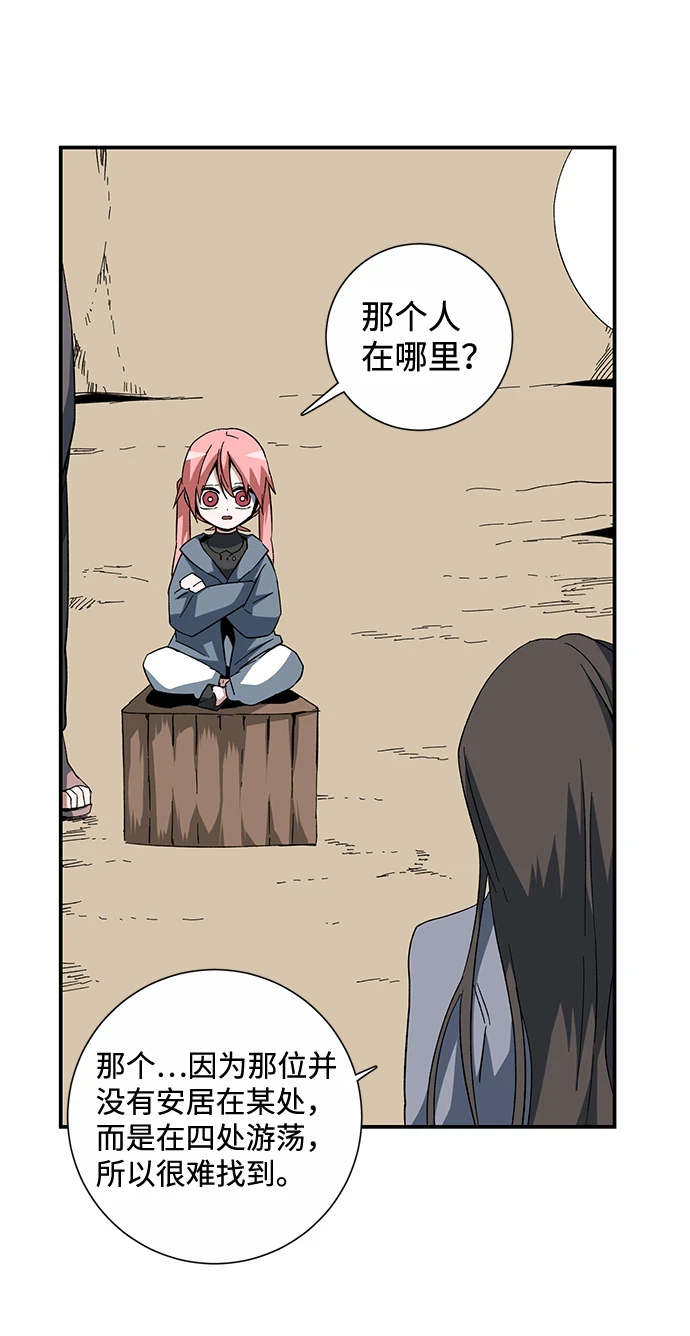 [第85话] 目标（17） 第57页