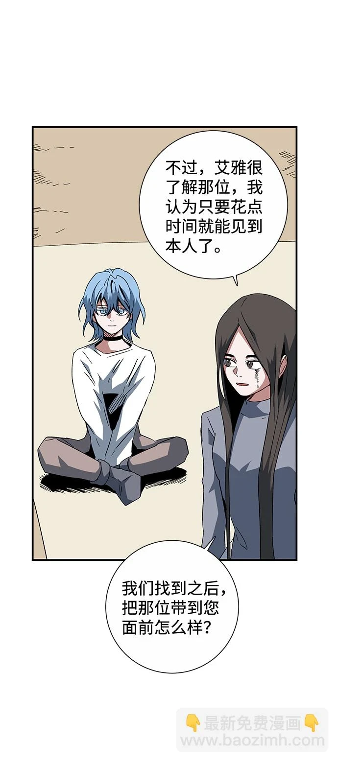 [第85话] 目标（17） 第58页