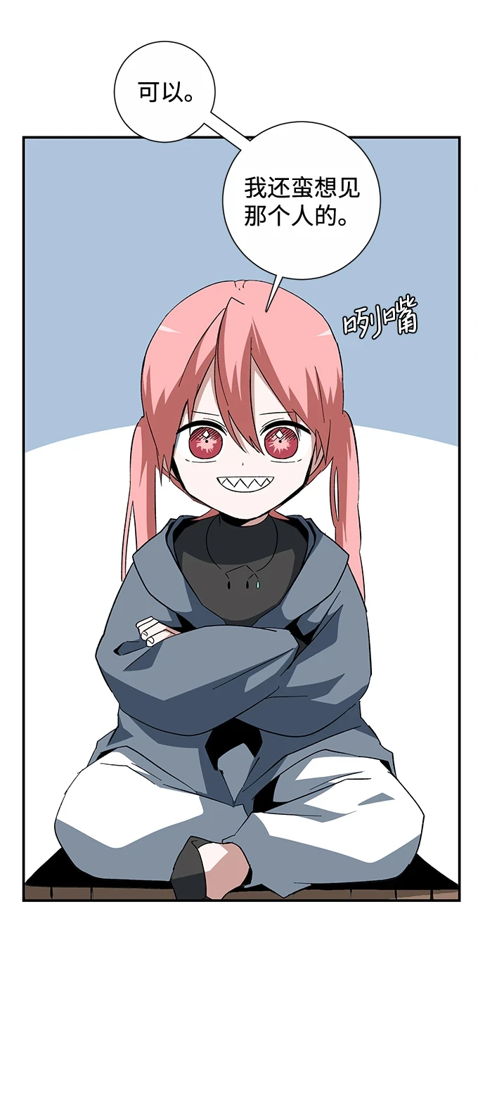 [第85话] 目标（17） 第59页