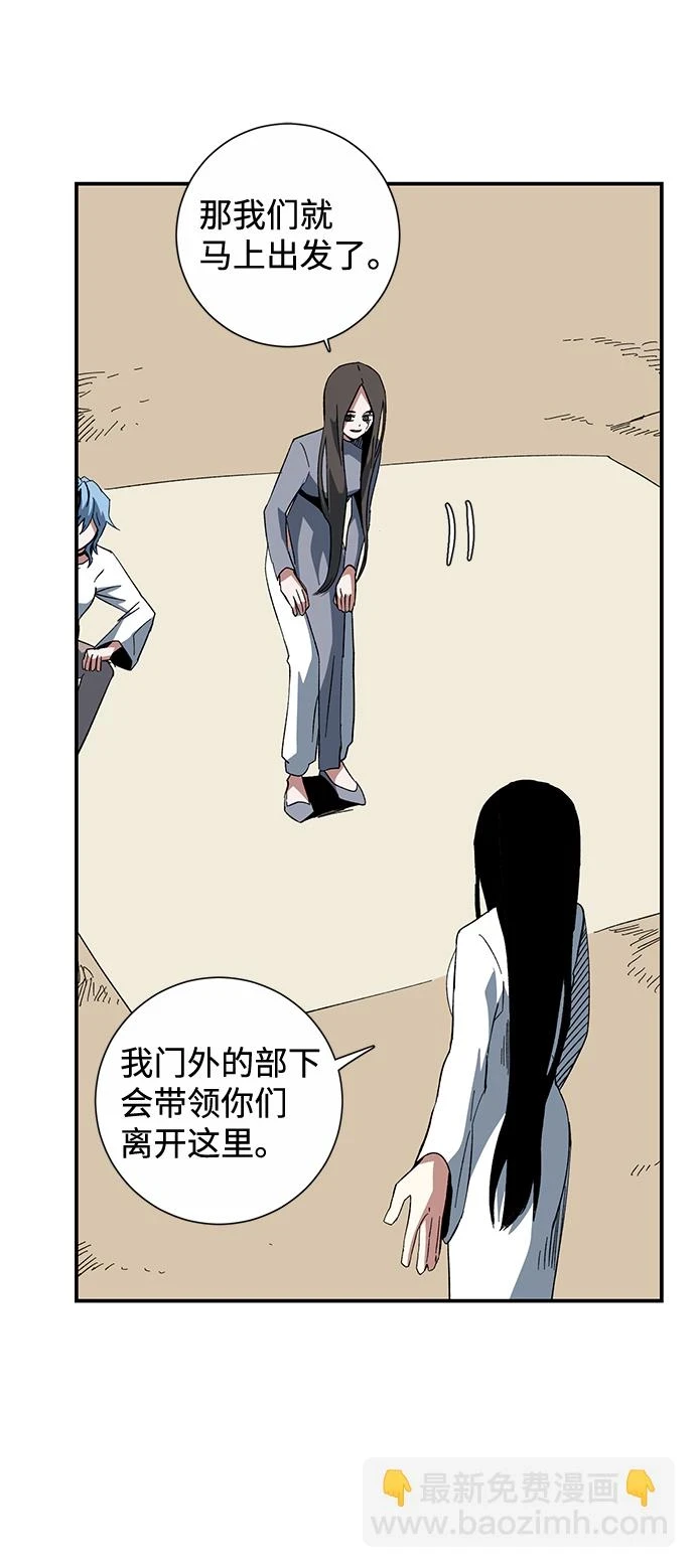 [第85话] 目标（17） 第60页
