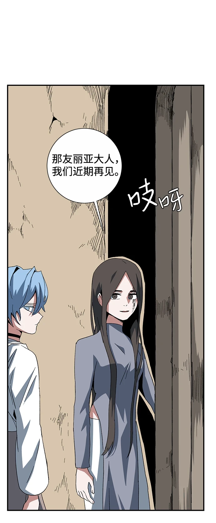 [第85话] 目标（17） 第61页