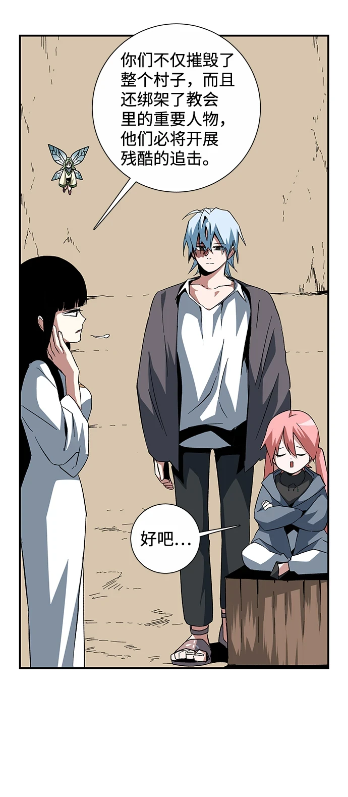 [第85话] 目标（17） 第65页