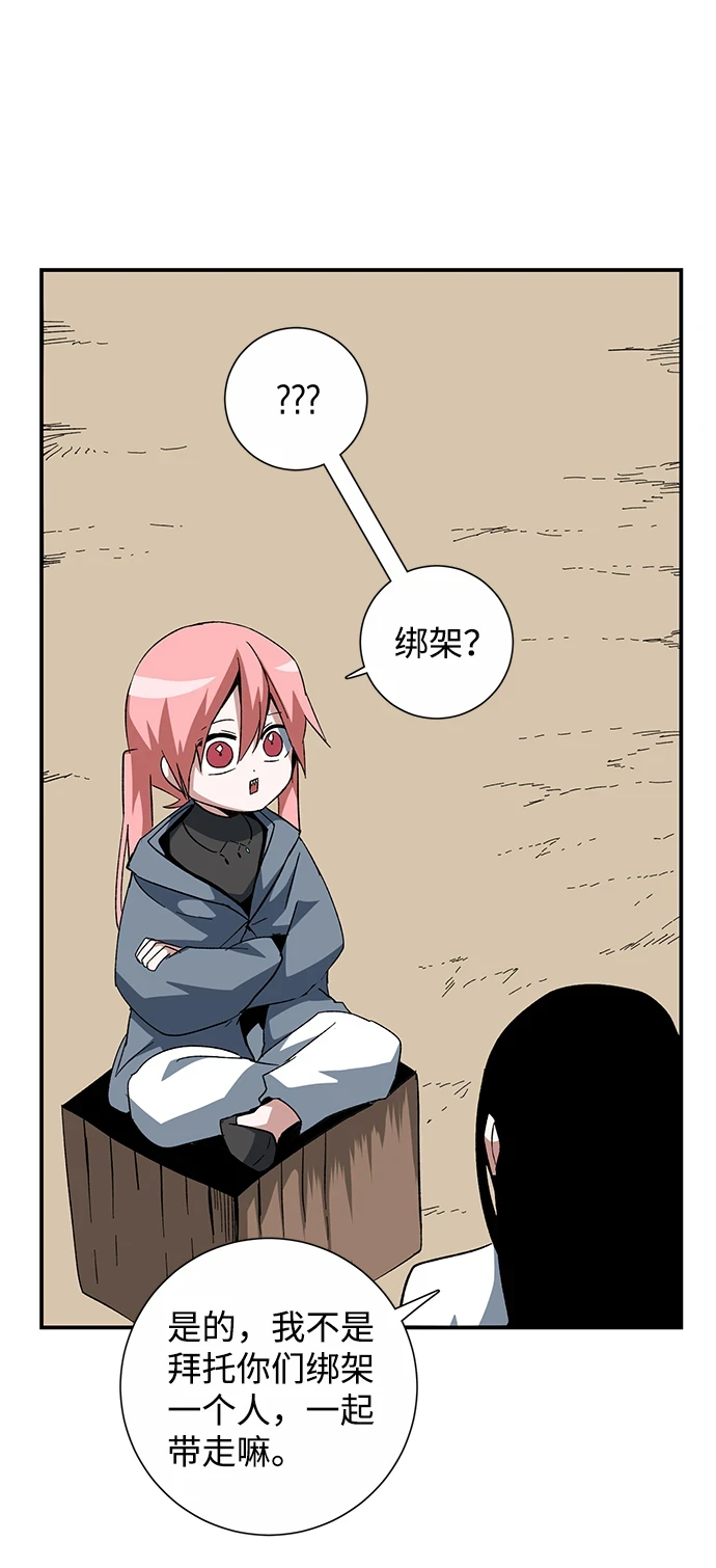 [第85话] 目标（17） 第67页