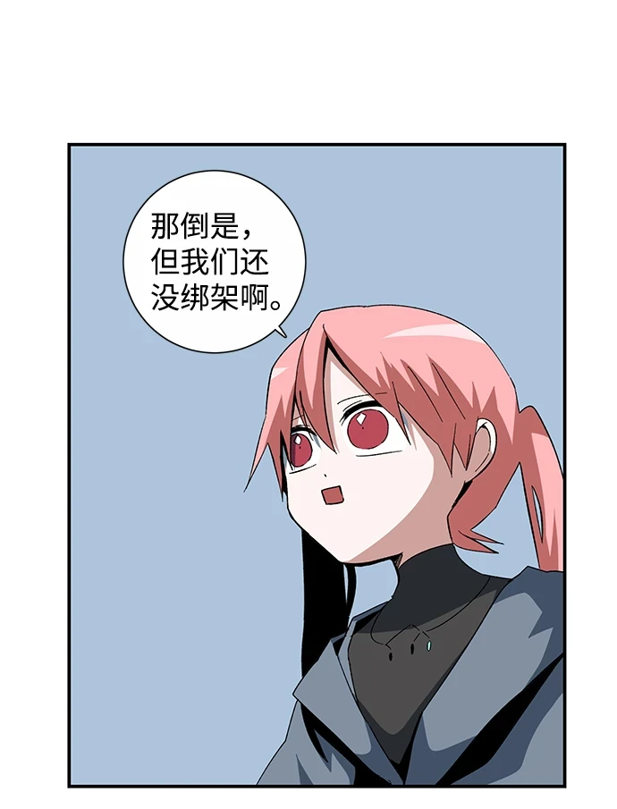 [第85话] 目标（17） 第68页