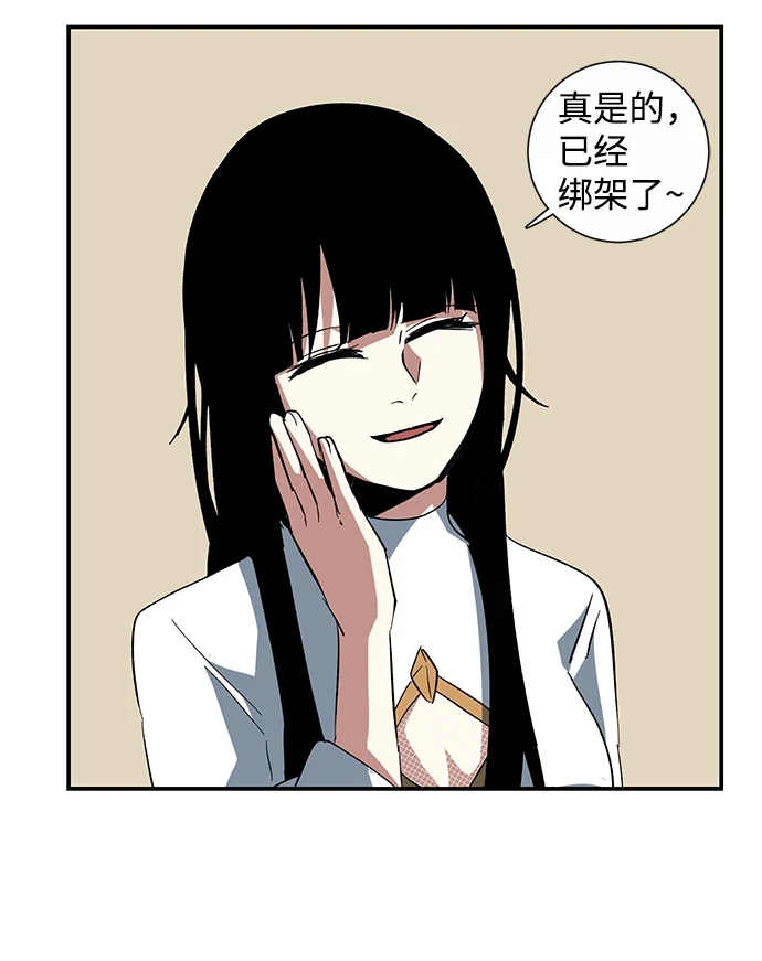 [第85话] 目标（17） 第69页