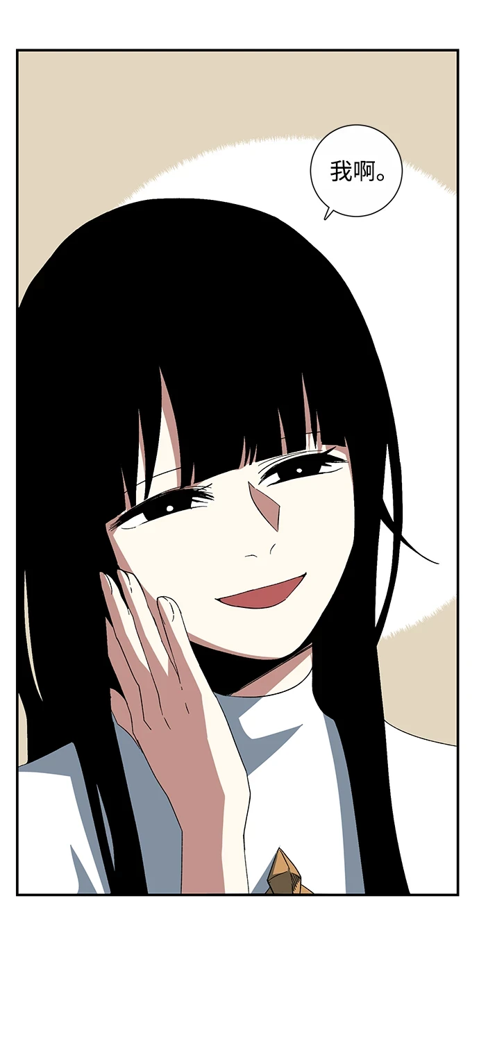 [第85话] 目标（17） 第71页