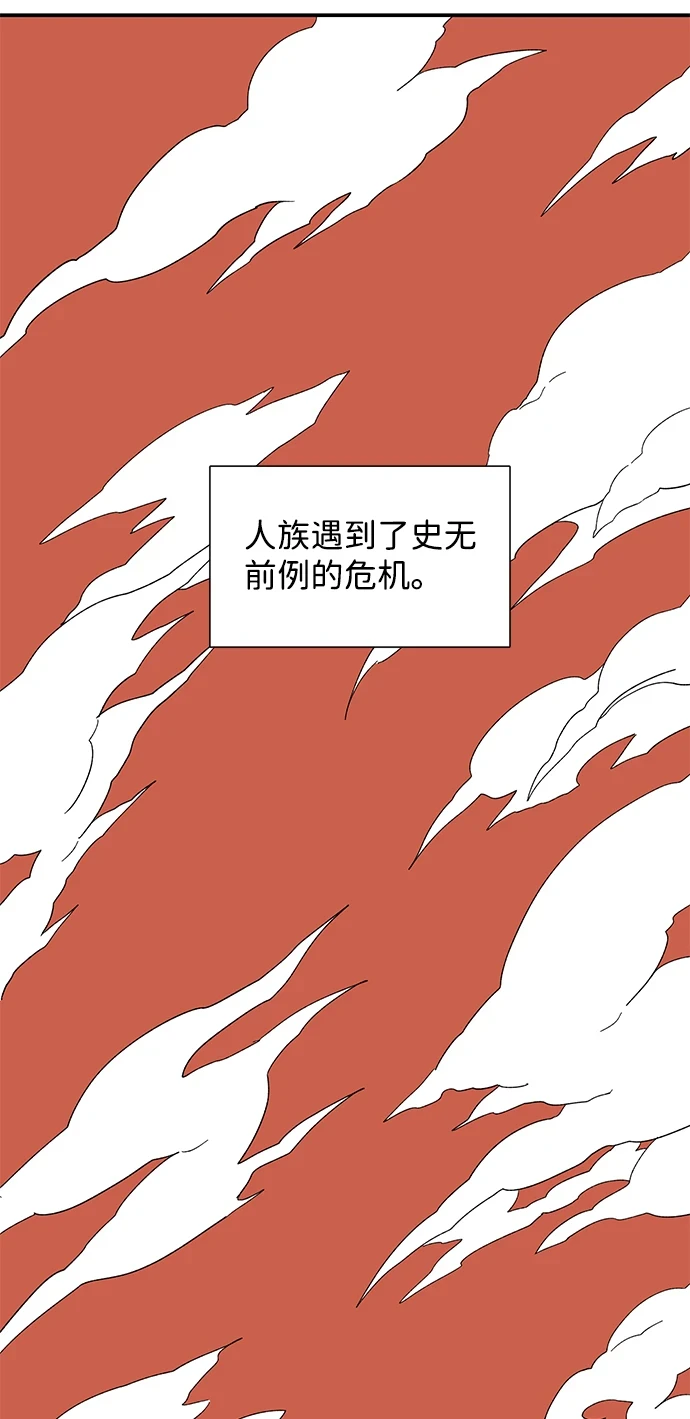 [第86话] 目标（18） 第2页