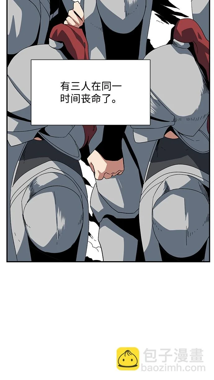 [第86话] 目标（18） 第5页