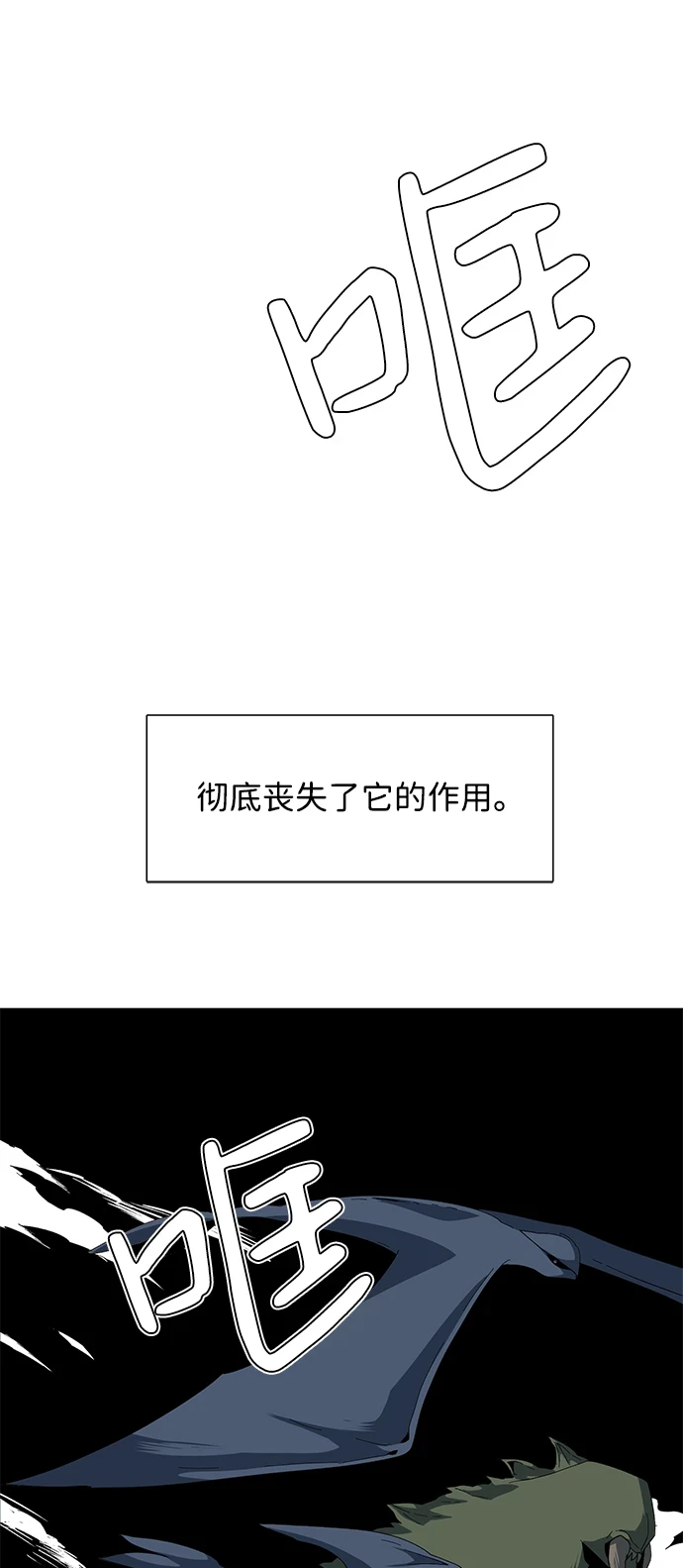 [第86话] 目标（18） 第12页