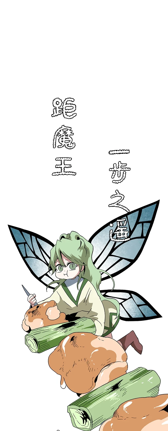 [第86话] 目标（18） 第14页