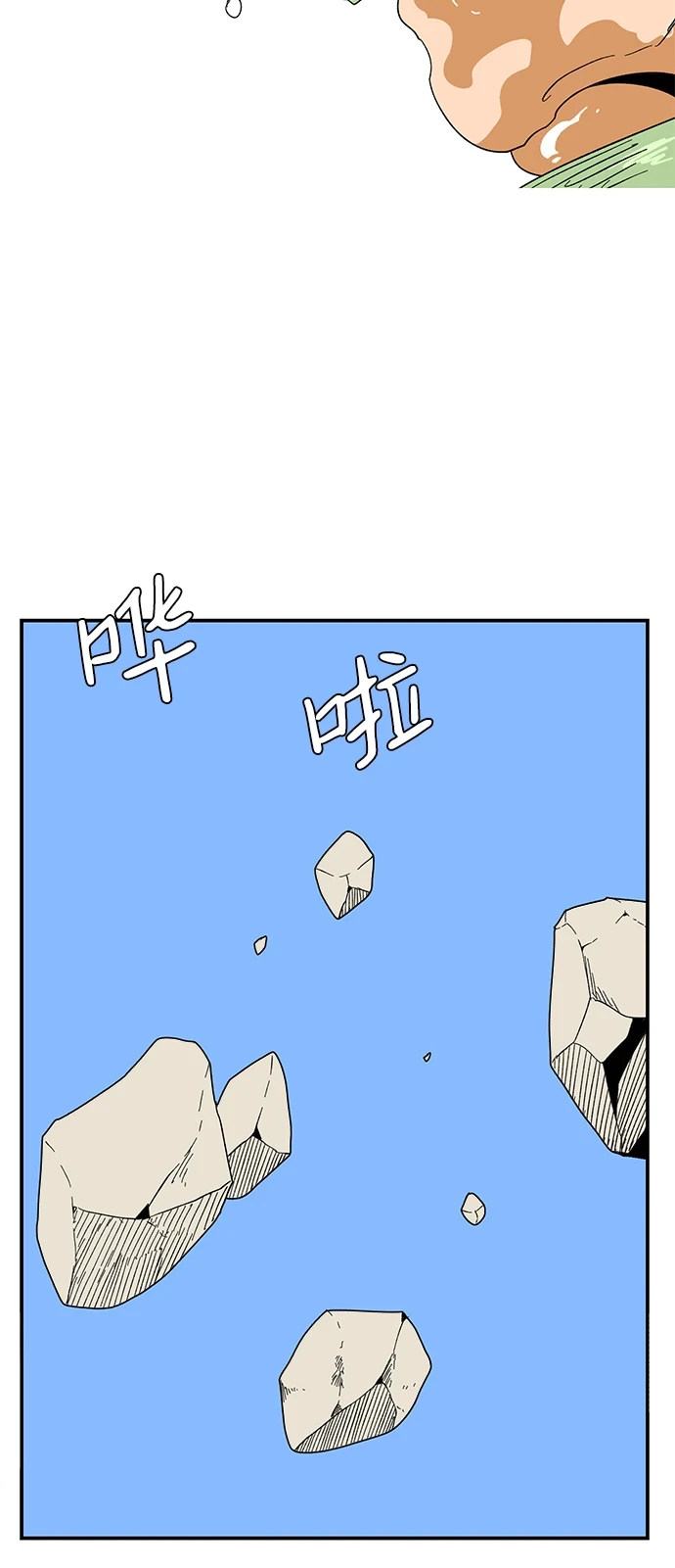 [第86话] 目标（18） 第15页