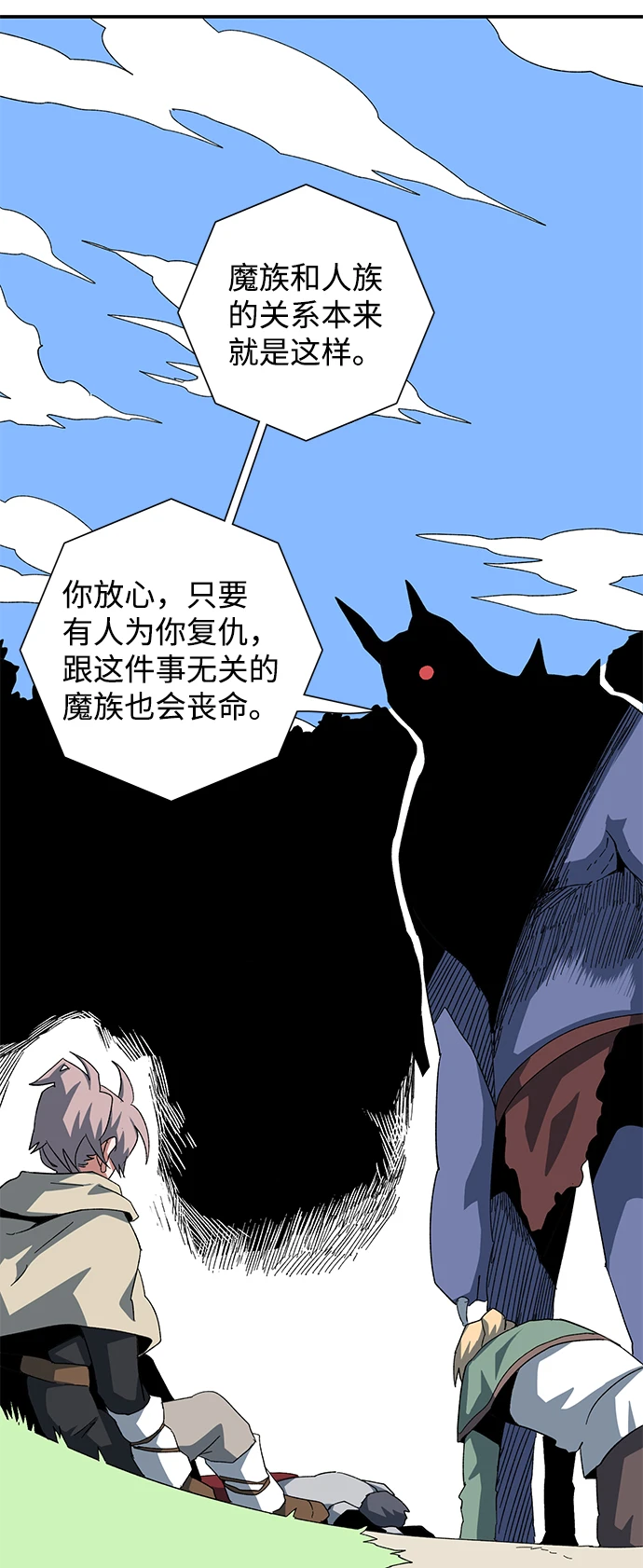 [第86话] 目标（18） 第22页