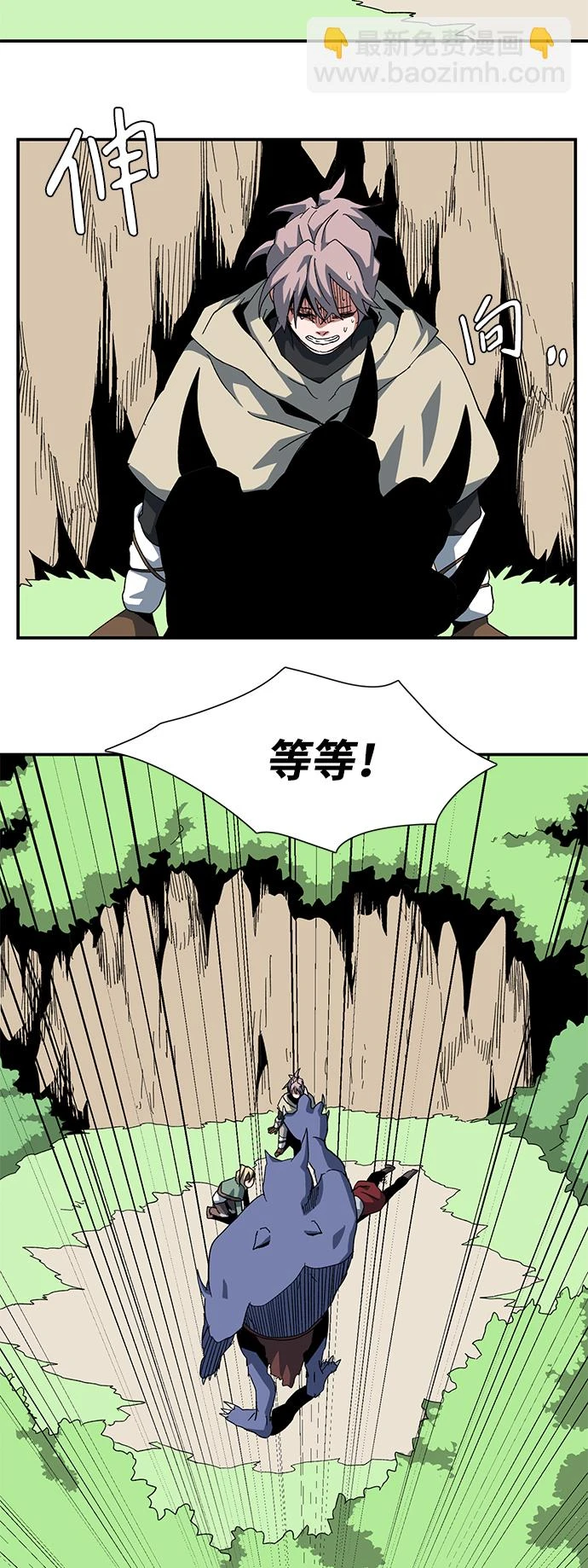 [第86话] 目标（18） 第23页