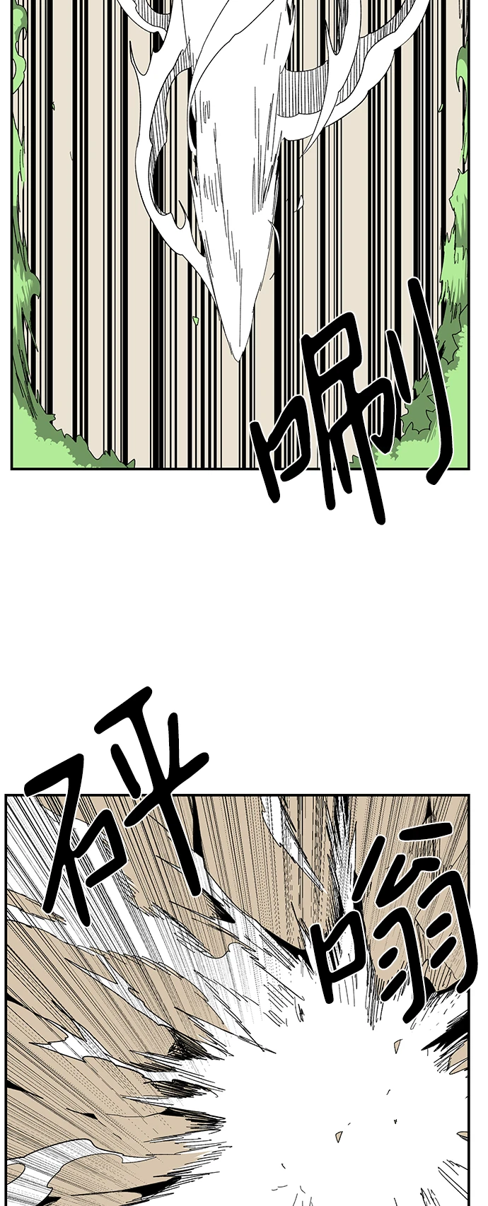 [第86话] 目标（18） 第32页