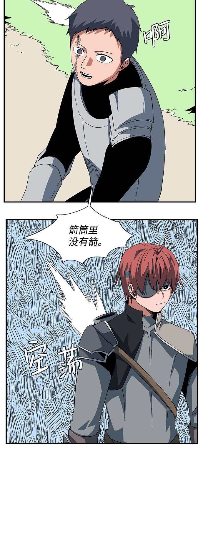 [第86话] 目标（18） 第41页