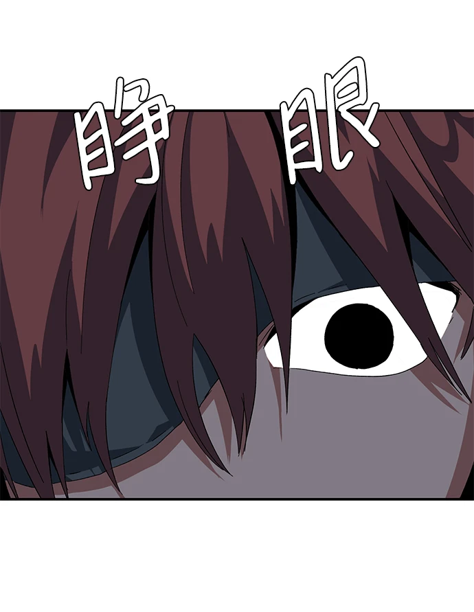 [第86话] 目标（18） 第44页