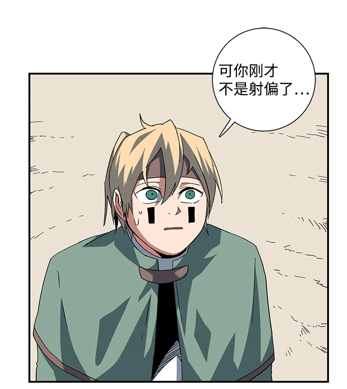 [第86话] 目标（18） 第51页