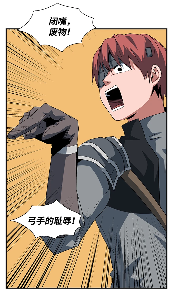 [第86话] 目标（18） 第52页