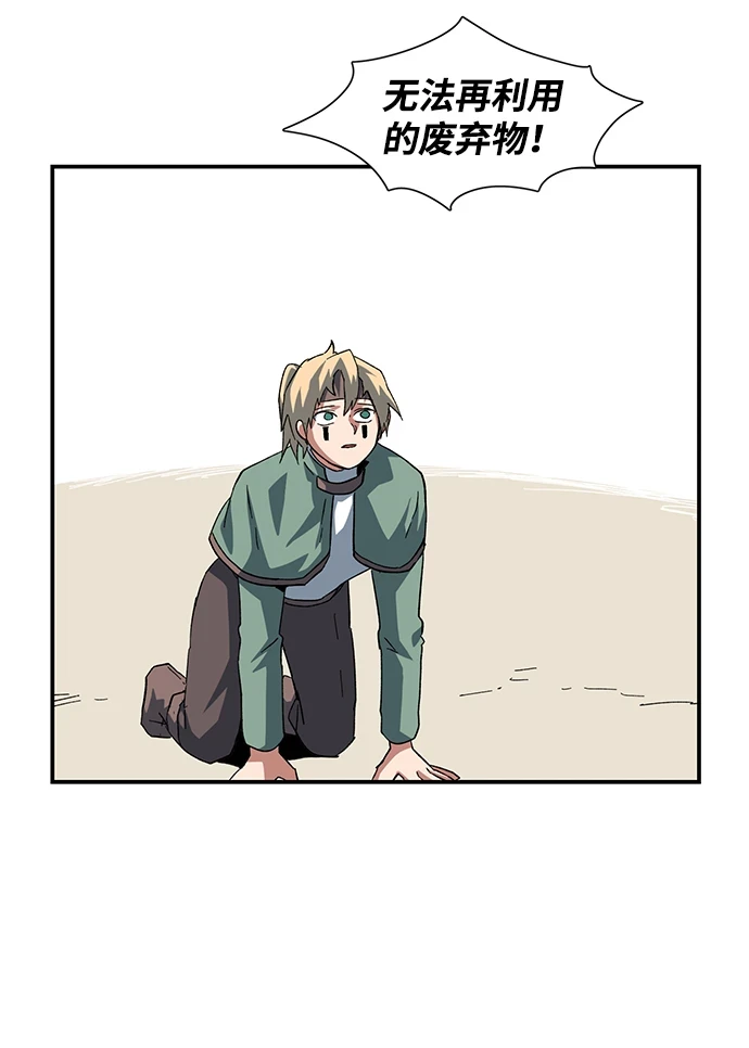 [第86话] 目标（18） 第53页