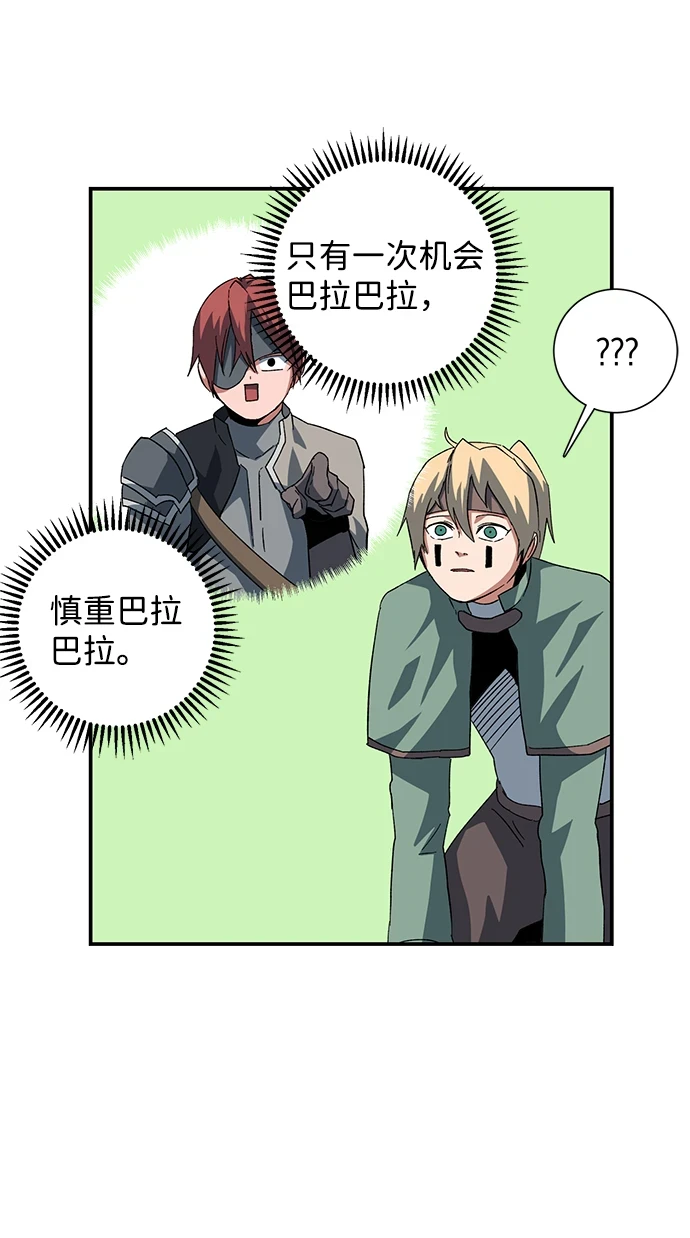 [第86话] 目标（18） 第70页